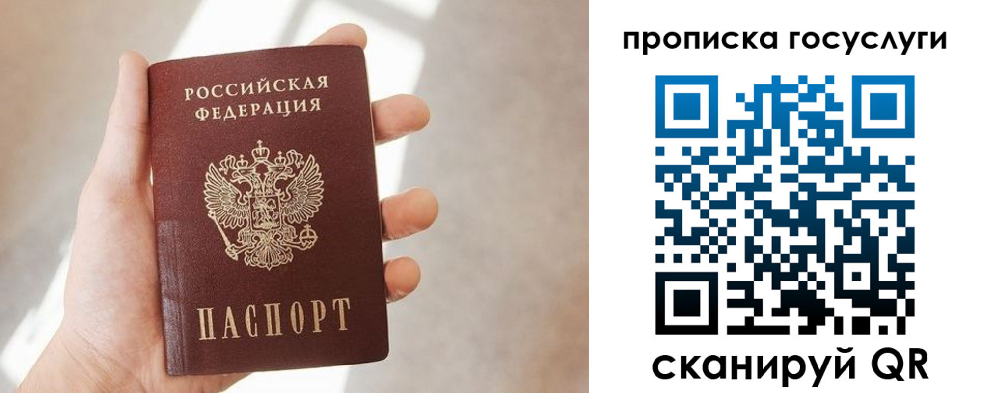 временная регистрация законно в Башкортостане