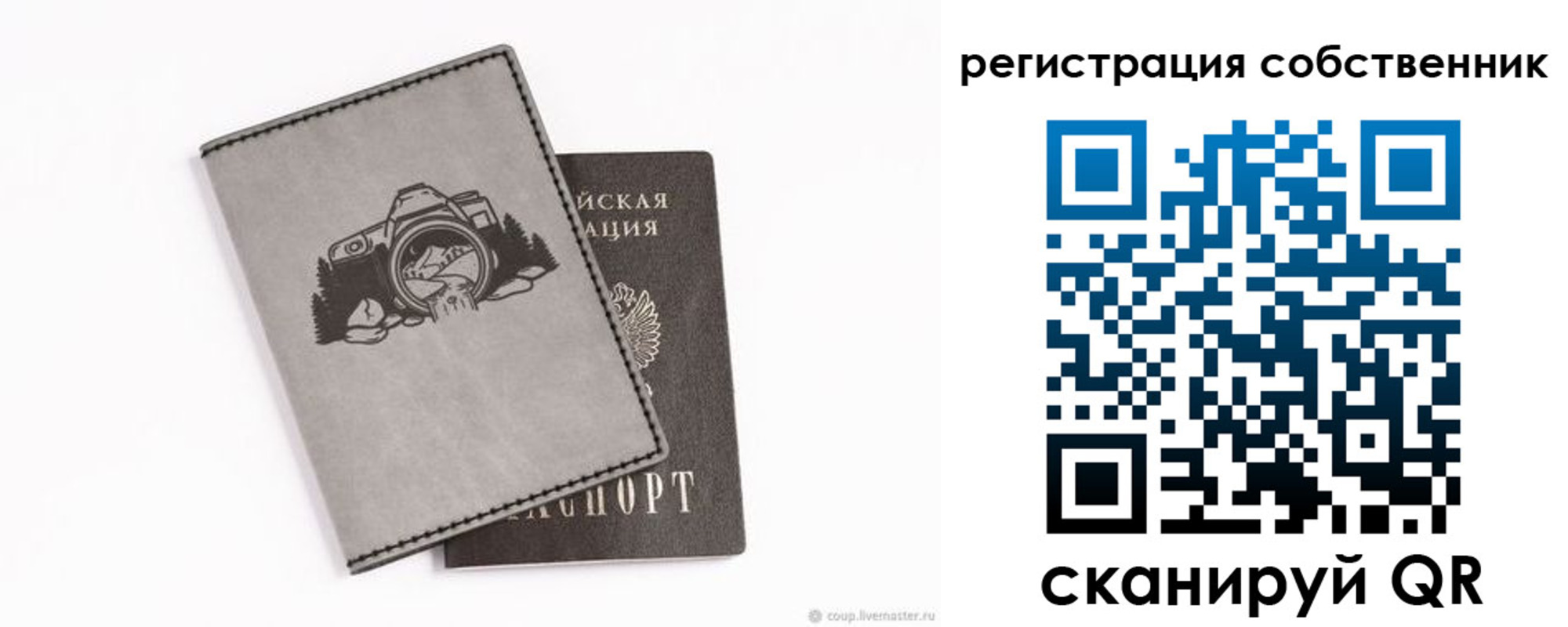 временная регистрация в Башкортостане